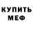 Метадон VHQ Snekers