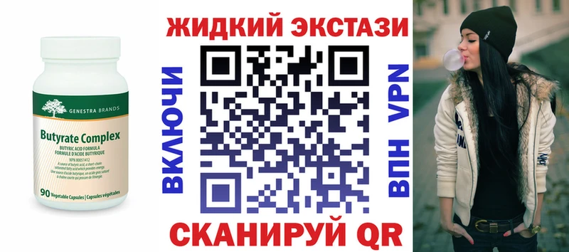 продажа наркотиков  Пушкино  БУТИРАТ вода 