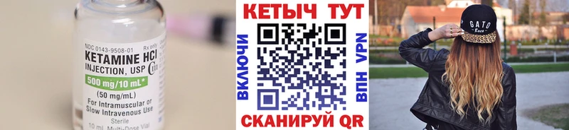 Кетамин VHQ  Пушкино 