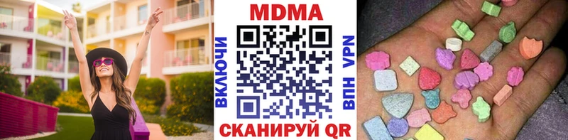 кракен вход  как найти наркотики  Пушкино  MDMA молли 