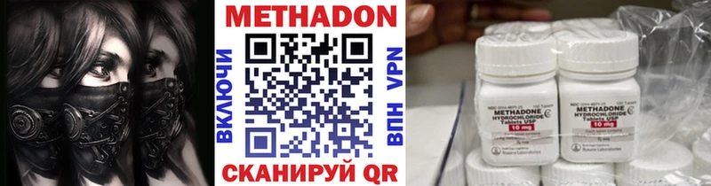 Метадон methadone  где продают наркотики  Пушкино 