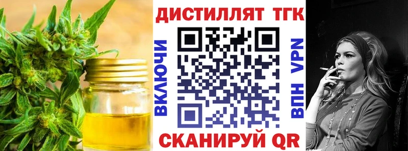 Дистиллят ТГК вейп с тгк  ОМГ ОМГ маркетплейс  Пушкино 